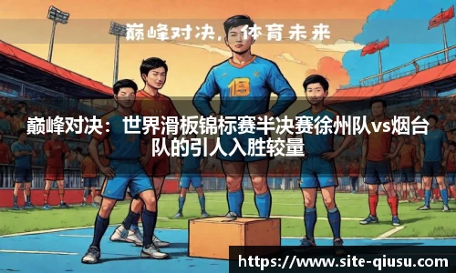 球速体育官网